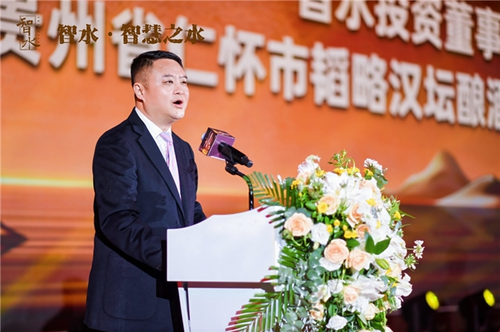 智水·智慧之水｜智水醬酒（全國）運(yùn)營中心揭牌儀式暨貴賓品鑒酒會圓滿舉行