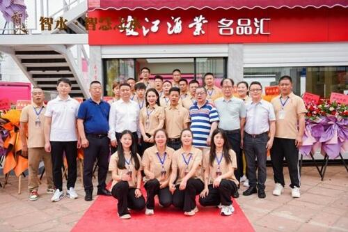 智水·智慧之水｜智水醬酒（全國）運(yùn)營中心揭牌儀式暨貴賓品鑒酒會圓滿舉行