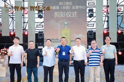 智水·智慧之水｜智水醬酒（全國）運(yùn)營中心揭牌儀式暨貴賓品鑒酒會圓滿舉行